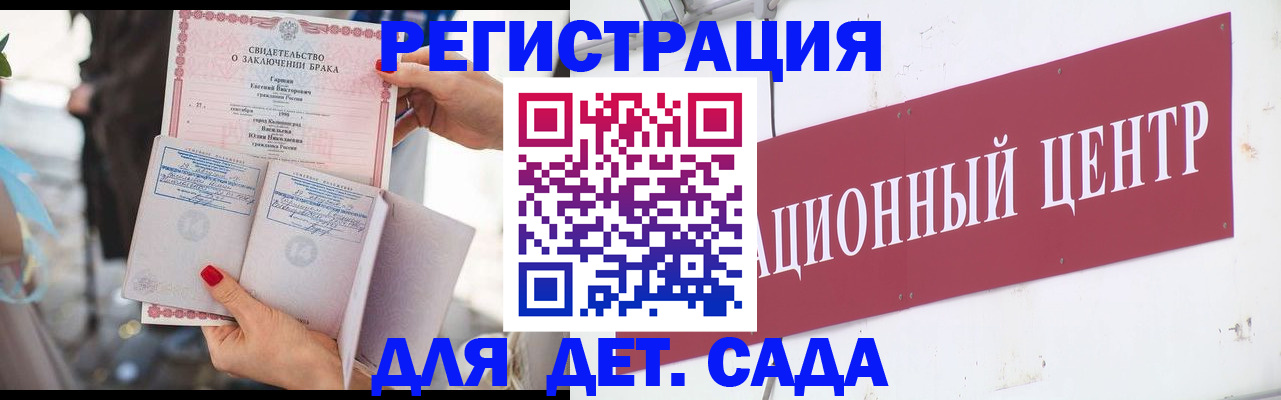 прописка законно в Марксе
